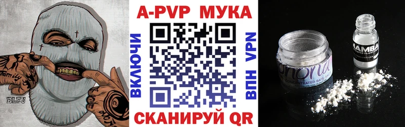 A PVP VHQ купить закладку Инза