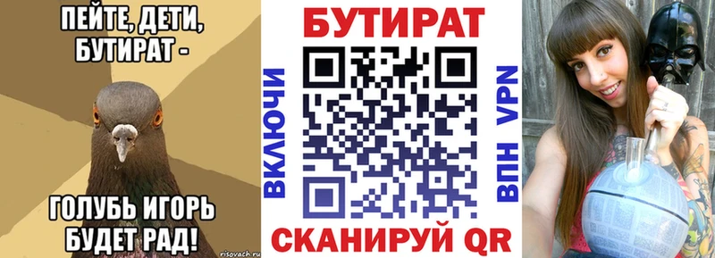БУТИРАТ оксибутират  Инза 