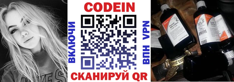 купить  сайты  Инза  Кодеиновый сироп Lean напиток Lean (лин) 
