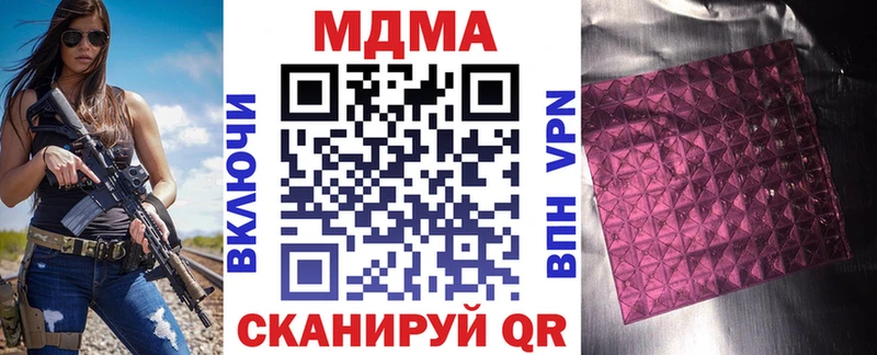 МДМА VHQ  как найти наркотики  Инза 