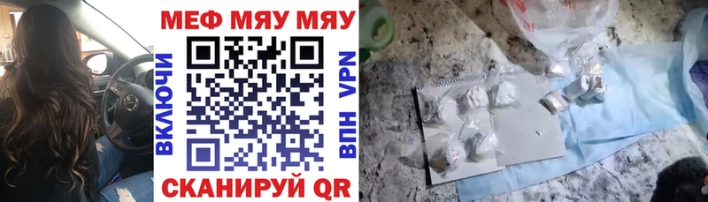 МЕФ VHQ как найти закладки Инза