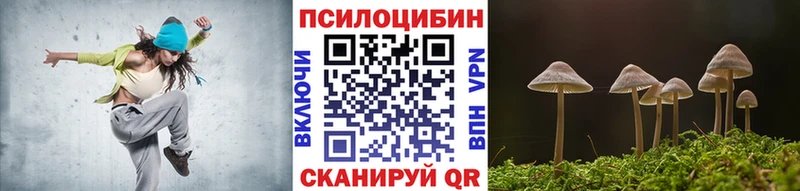 Псилоцибиновые грибы ЛСД  Инза 